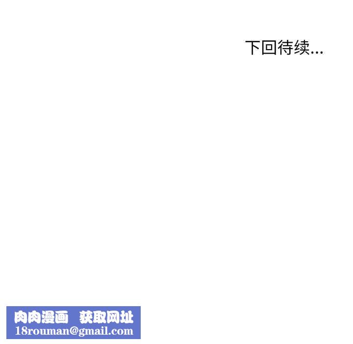 缺德邻居难相处第53話