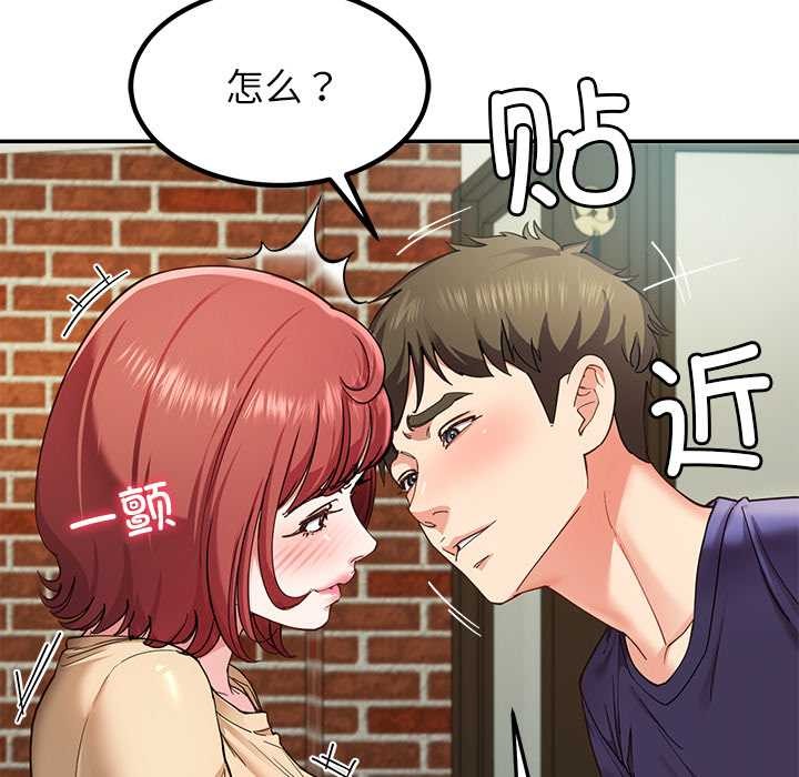 后宫之王第54話