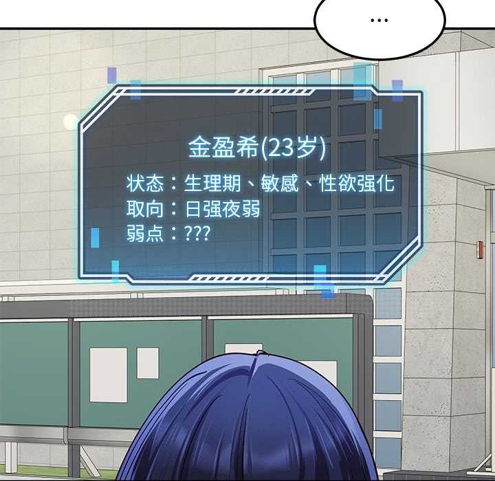 后宫之王第54話