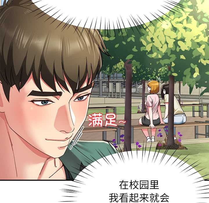 后宫之王第54話