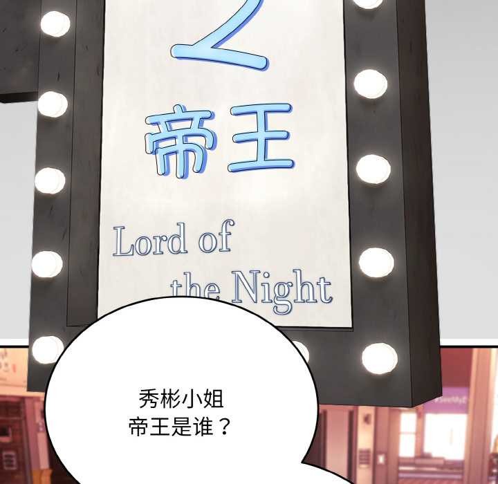 神雕闯都市第10話