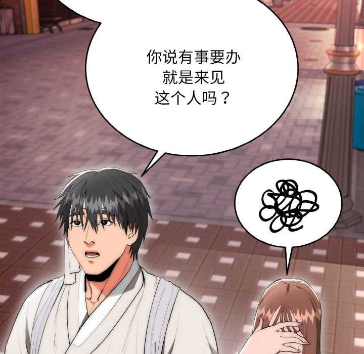 神雕闯都市第10話