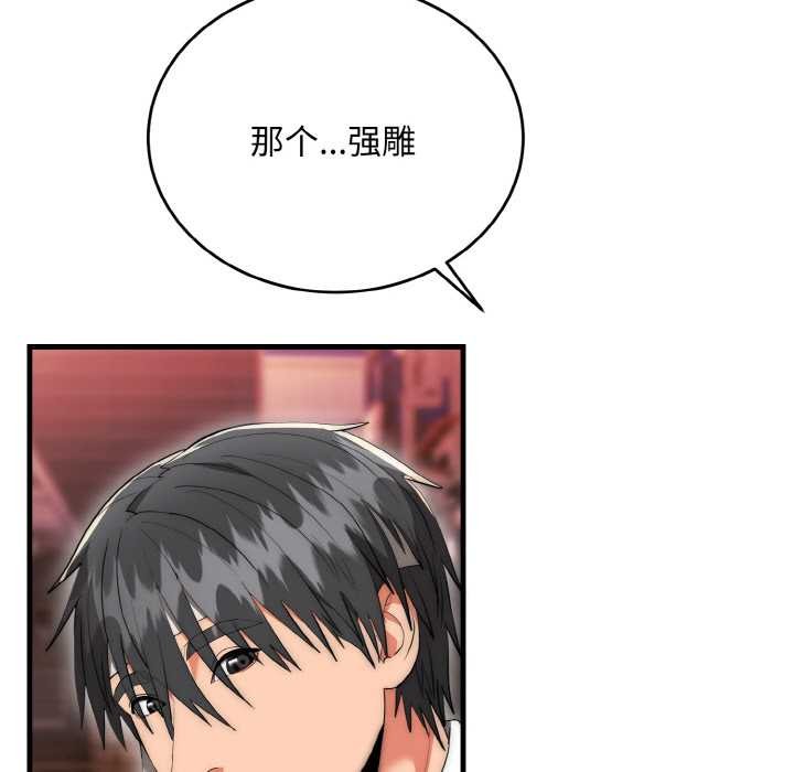 神雕闯都市第10話