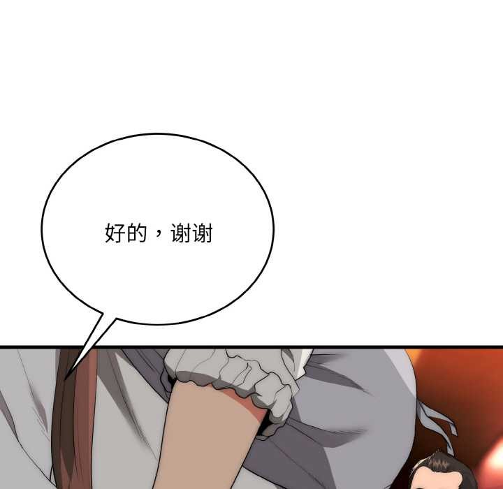 神雕闖都市第10話