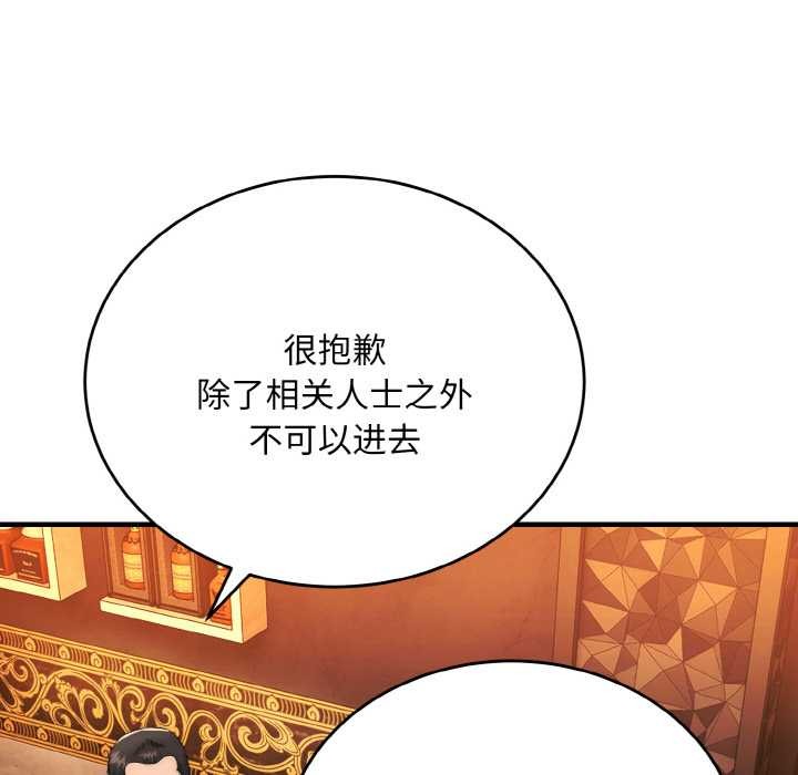 神雕闯都市第10話