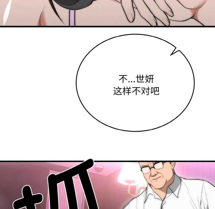 神雕闯都市第10話