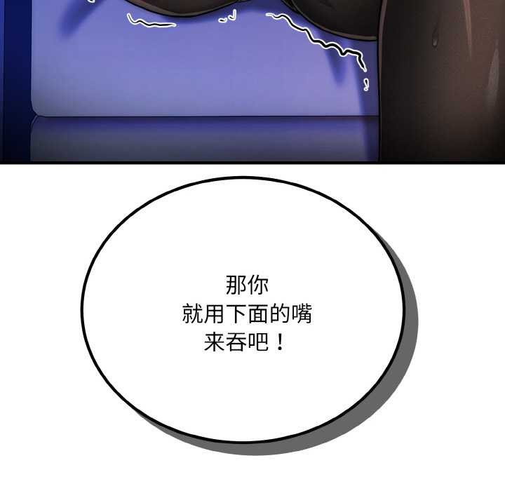 神雕闖都市第10話