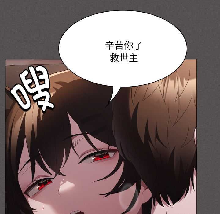 神圣陷阱第14話