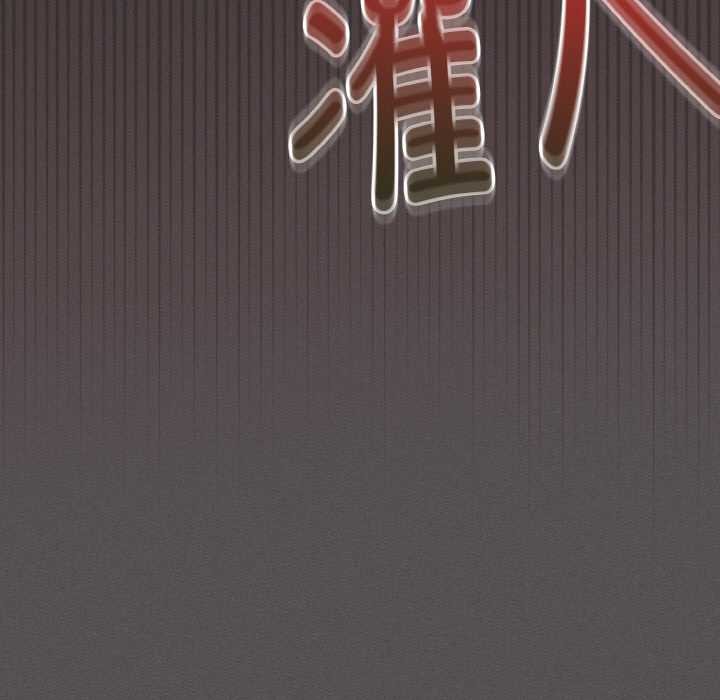 神聖陷阱第14話