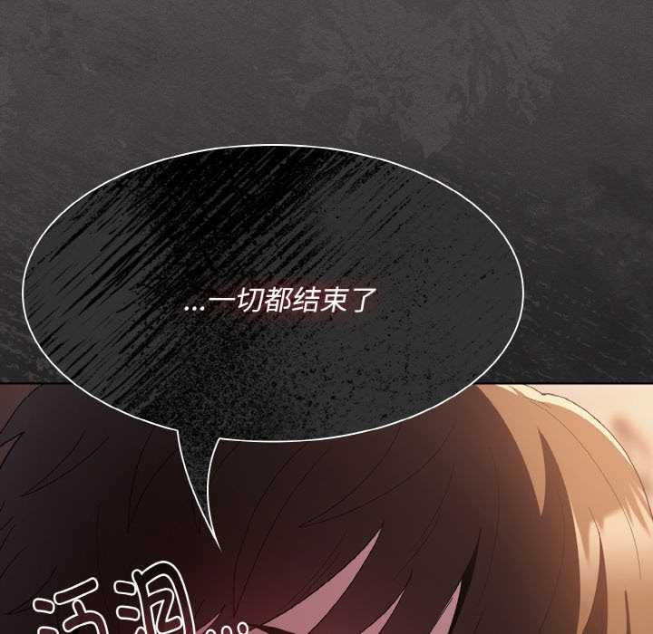 神圣陷阱第14話