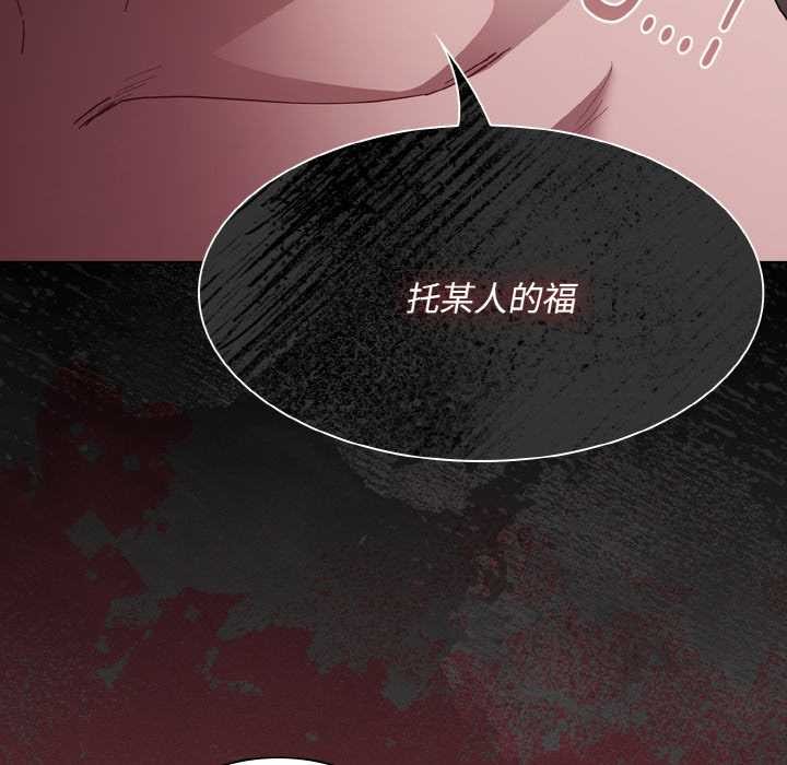 神聖陷阱第14話