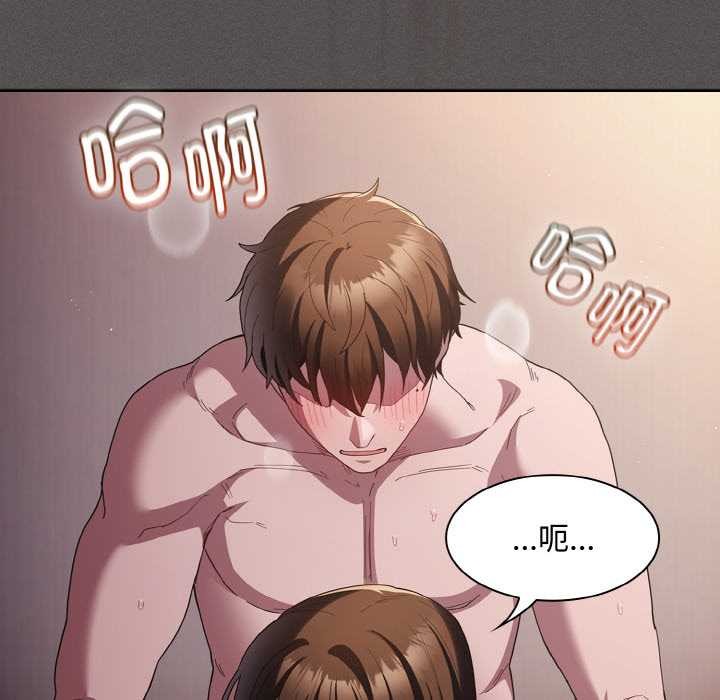 神聖陷阱第14話