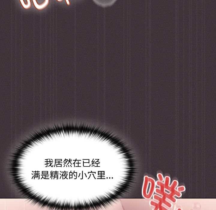 神聖陷阱第14話