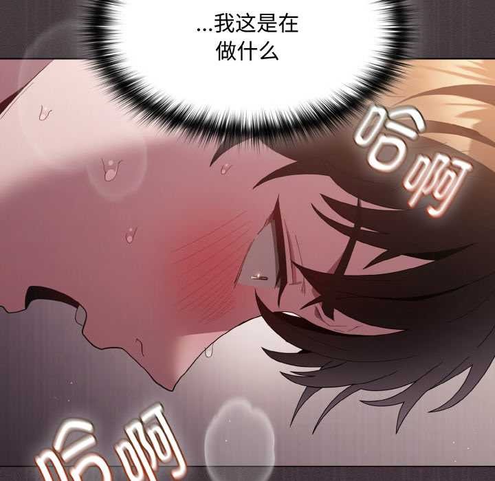 神聖陷阱第14話