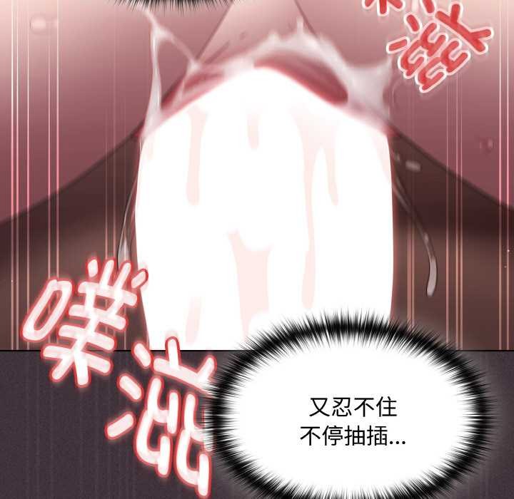 神聖陷阱第14話