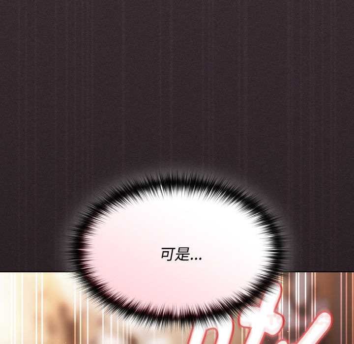 神聖陷阱第14話