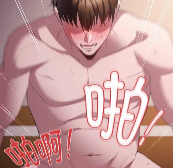 神圣陷阱第14話