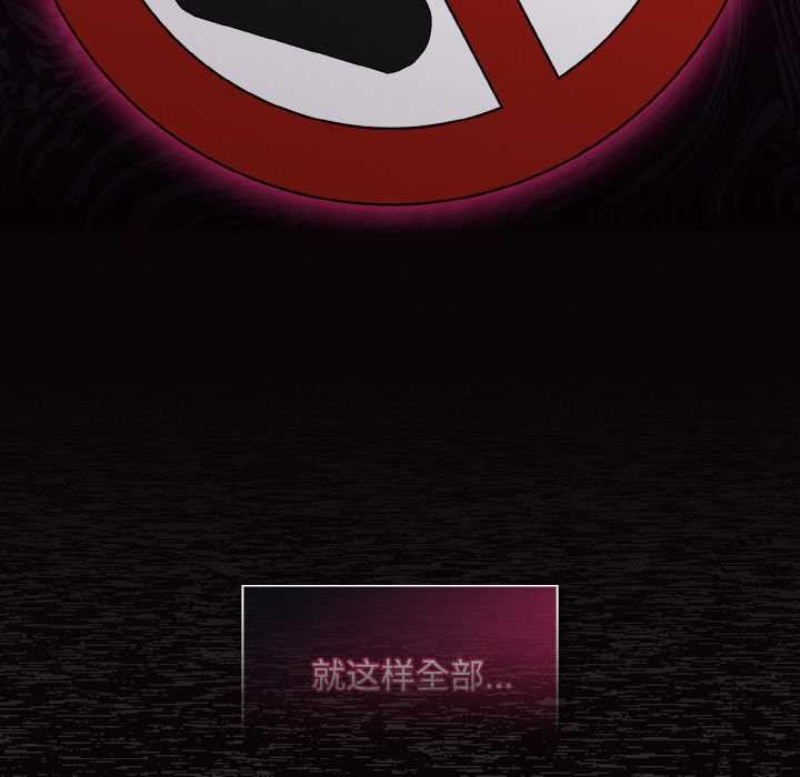 神聖陷阱第14話