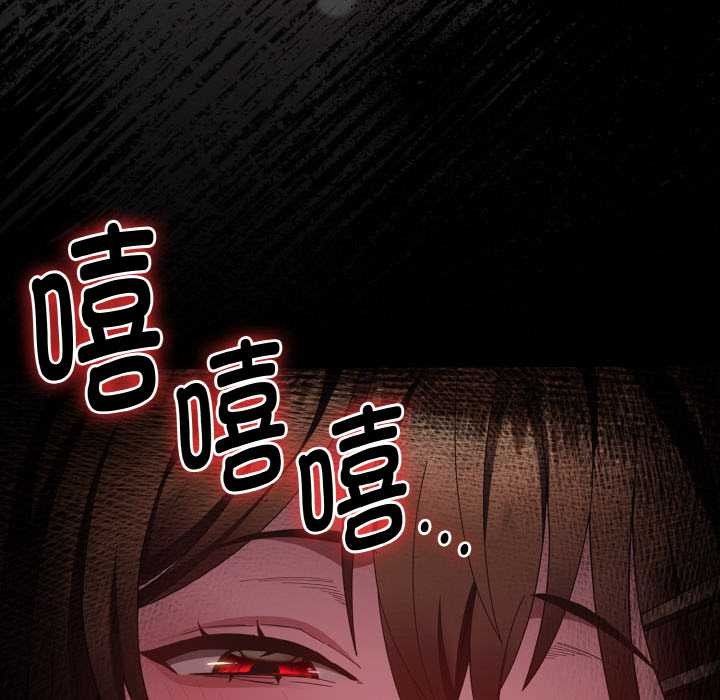 神聖陷阱第14話