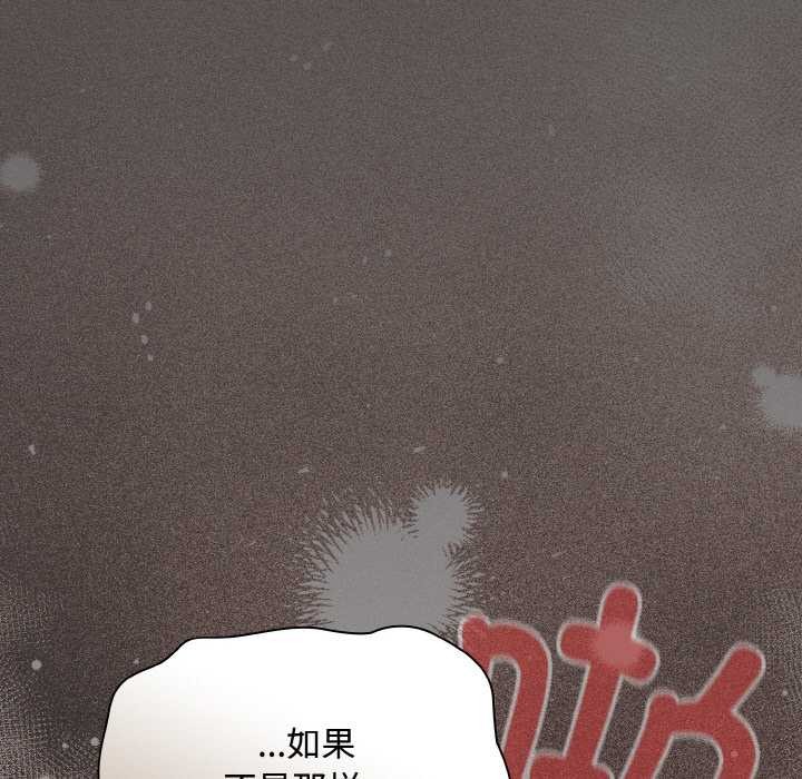 神聖陷阱第14話