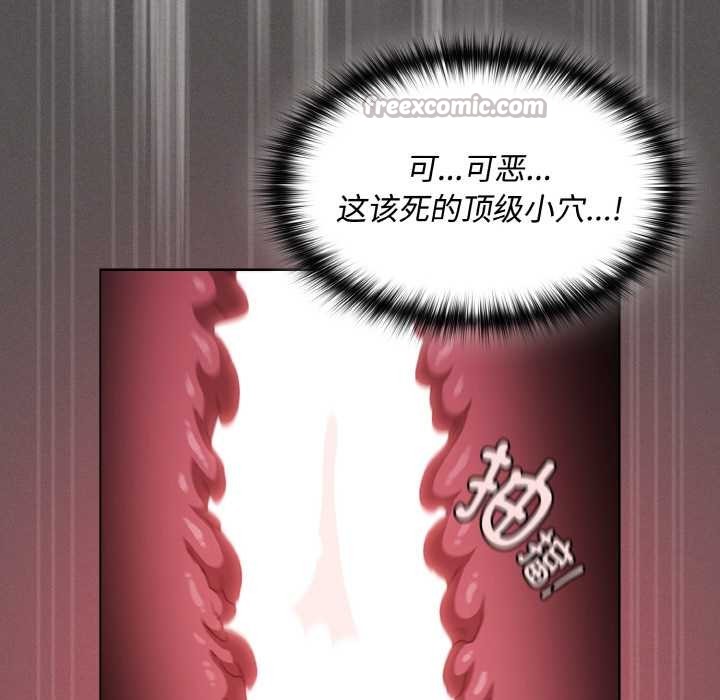 神圣陷阱第14話