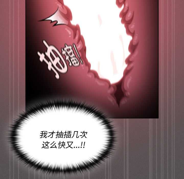 神圣陷阱第14話