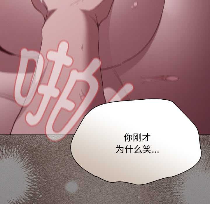 神聖陷阱第14話