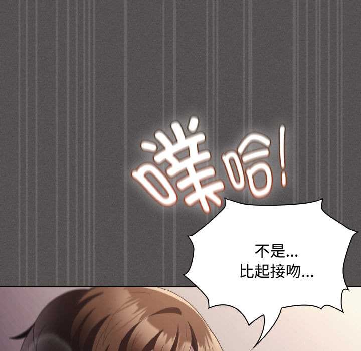 神圣陷阱第14話