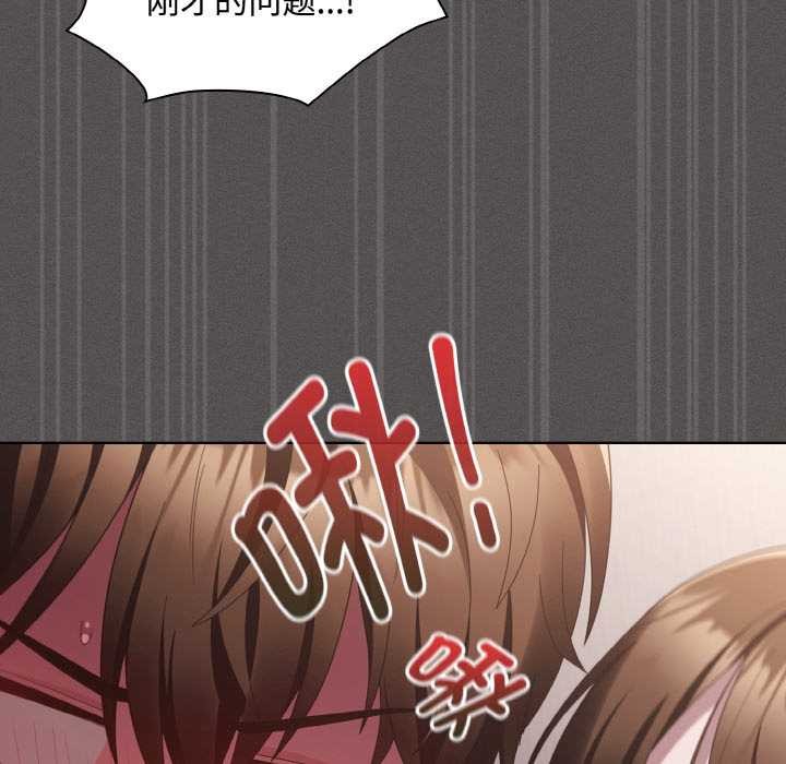 神圣陷阱第14話