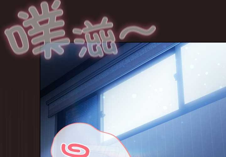 喵来的恋爱第38話