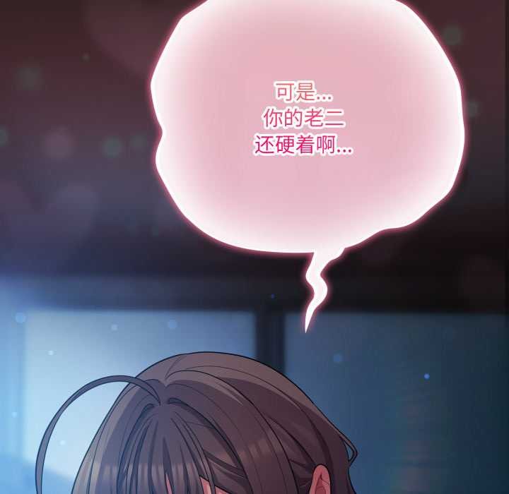 喵來的戀愛第38話