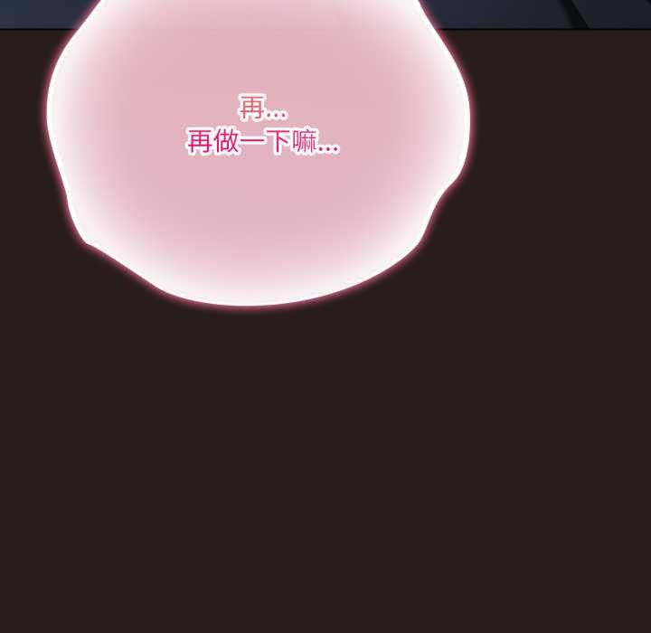 喵來的戀愛第38話