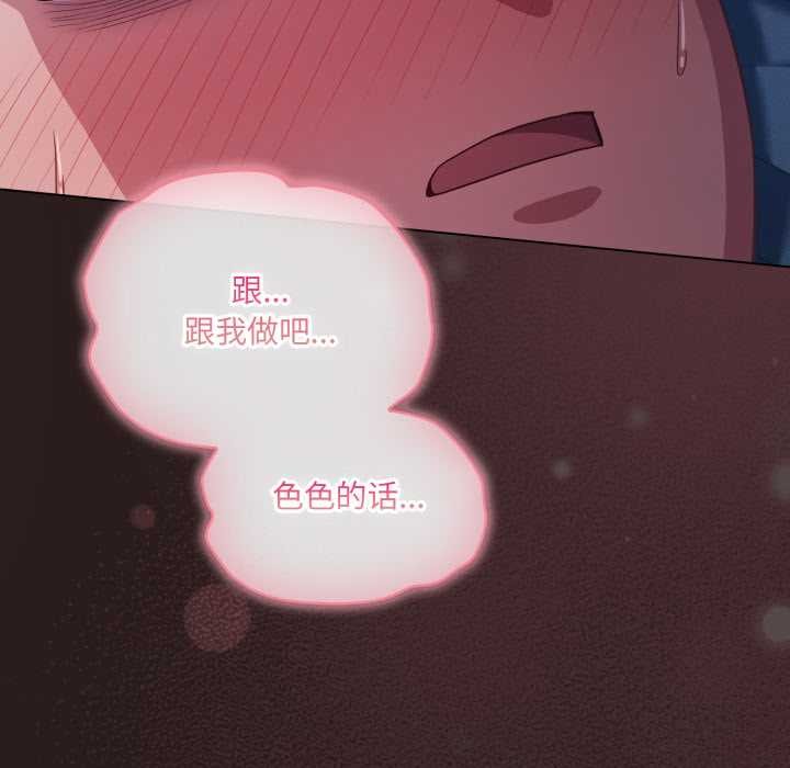喵來的戀愛第38話