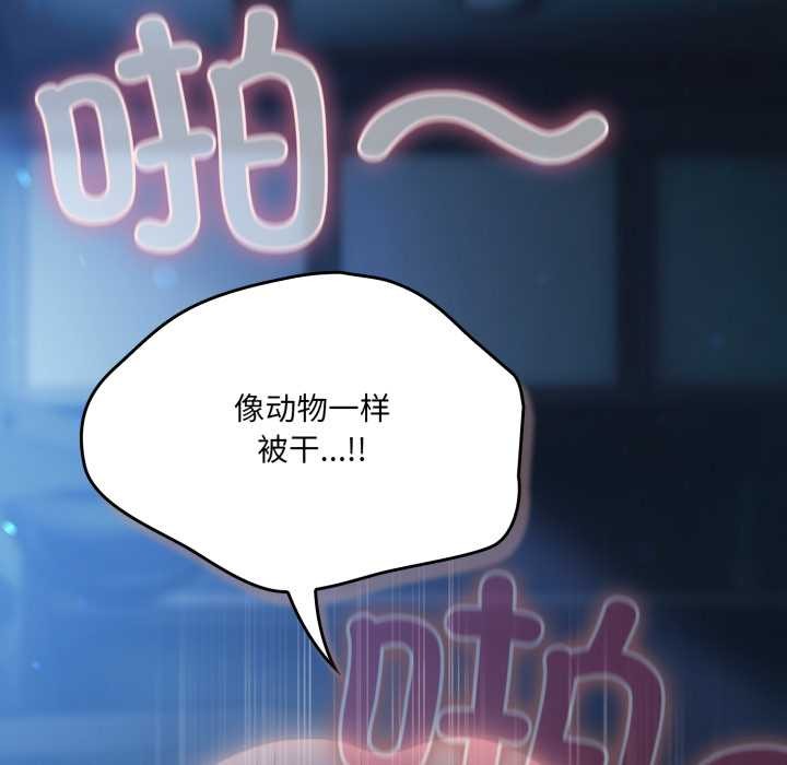 喵來的戀愛第38話