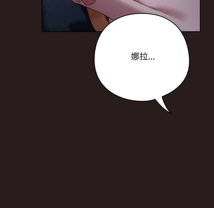 喵來的戀愛第38話