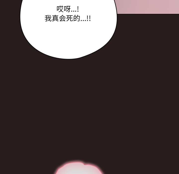 喵來的戀愛第38話