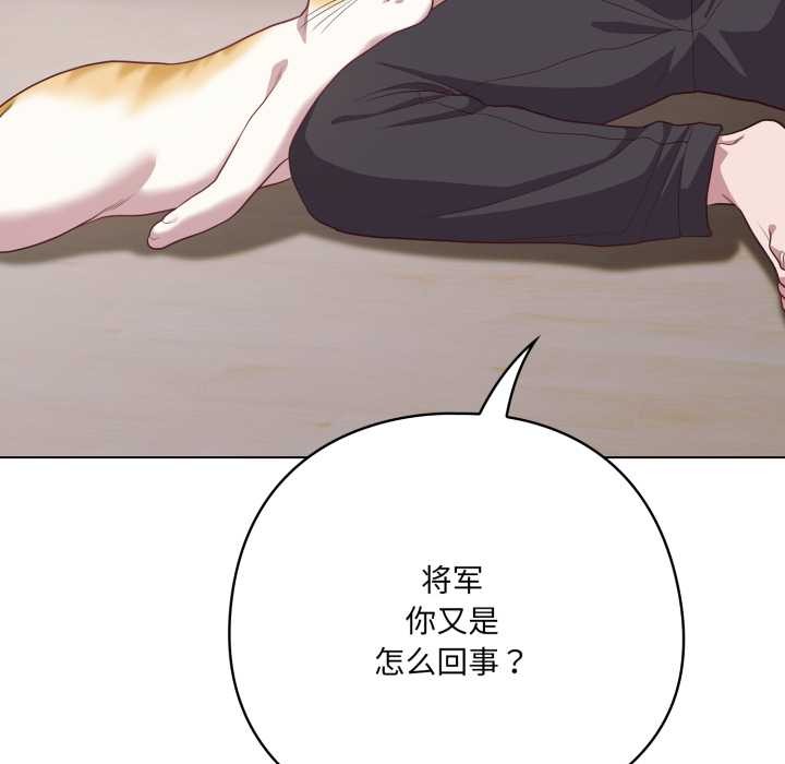 喵來的戀愛第38話