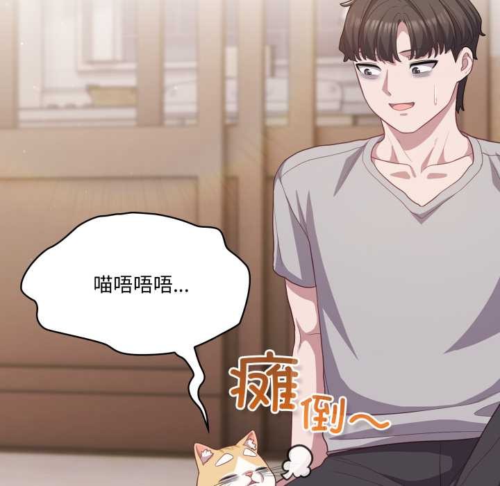 喵來的戀愛第38話