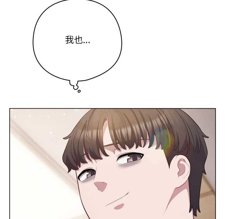 喵来的恋爱第38話