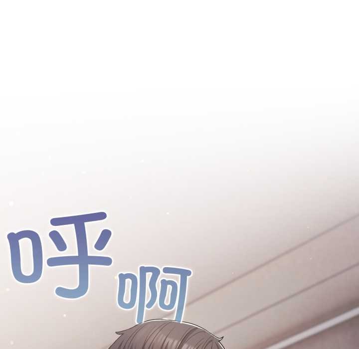 喵來的戀愛第38話