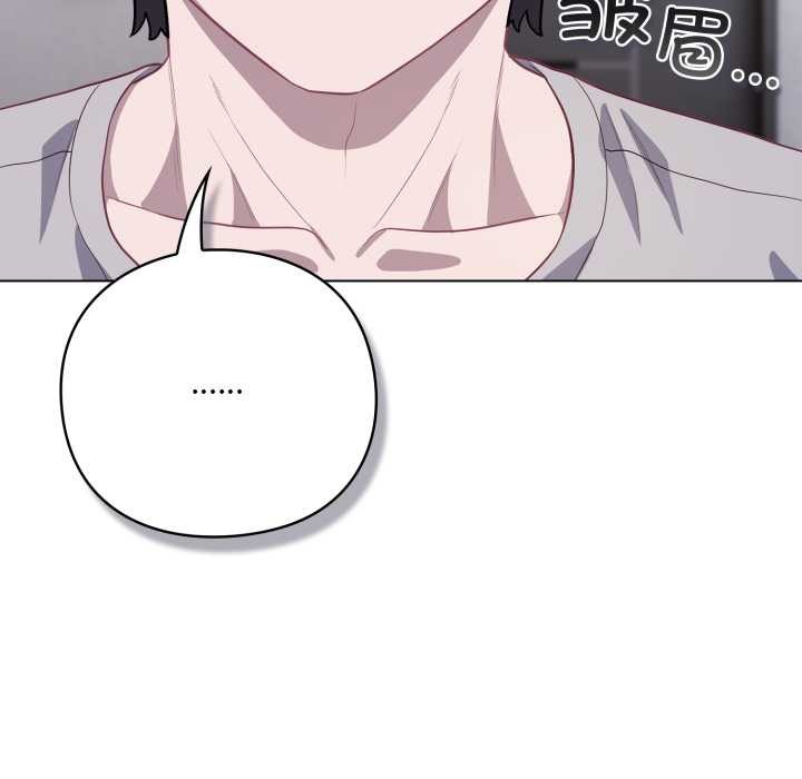 喵來的戀愛第38話