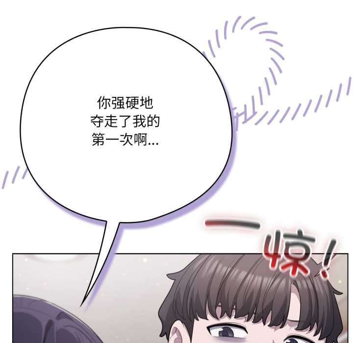 喵來的戀愛第38話