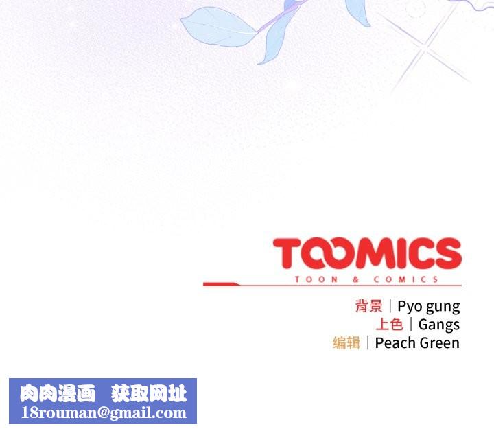 喵来的恋爱第38話