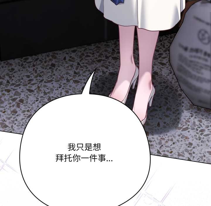 喵來的戀愛第38話