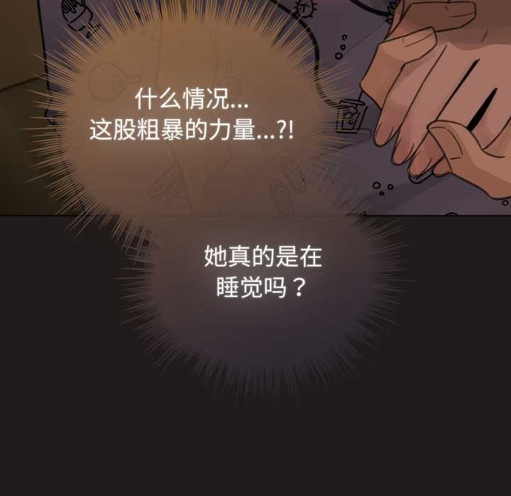 配角的生存任务第34話