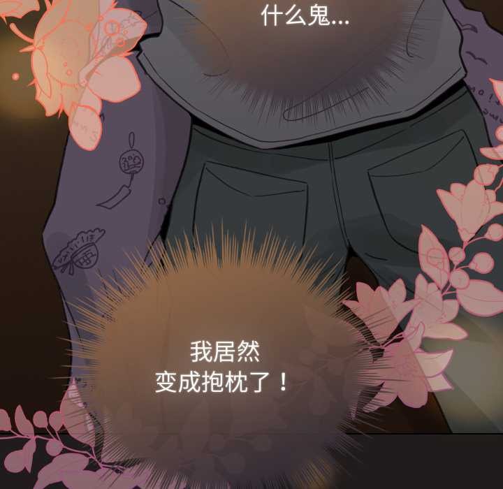 配角的生存任务第34話