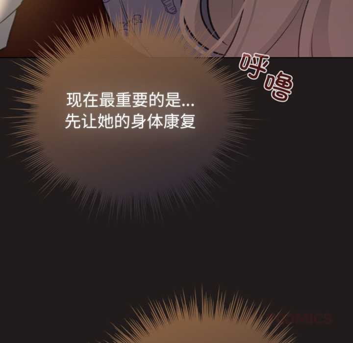 配角的生存任务第34話