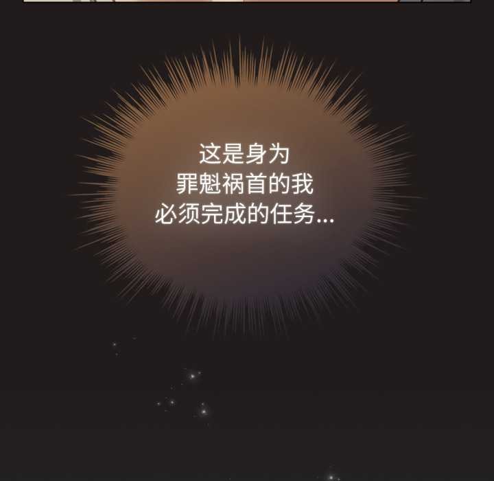 配角的生存任务第34話