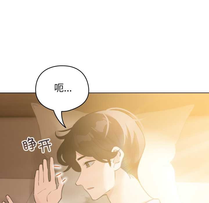 配角的生存任务第34話