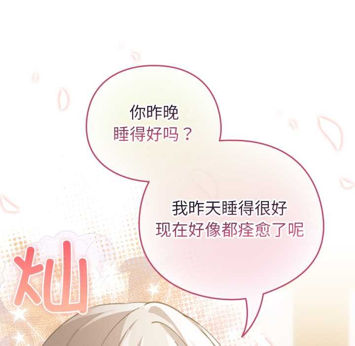 配角的生存任務第34話